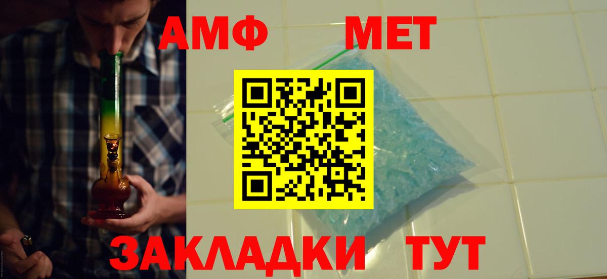 АМФЕТАМИН Розовый Выборг