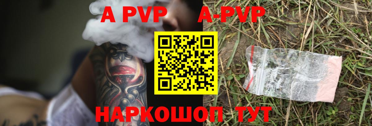 хочу наркоту  А ПВП мука  Выборг  Вход с VPN  A-PVP VHQ 