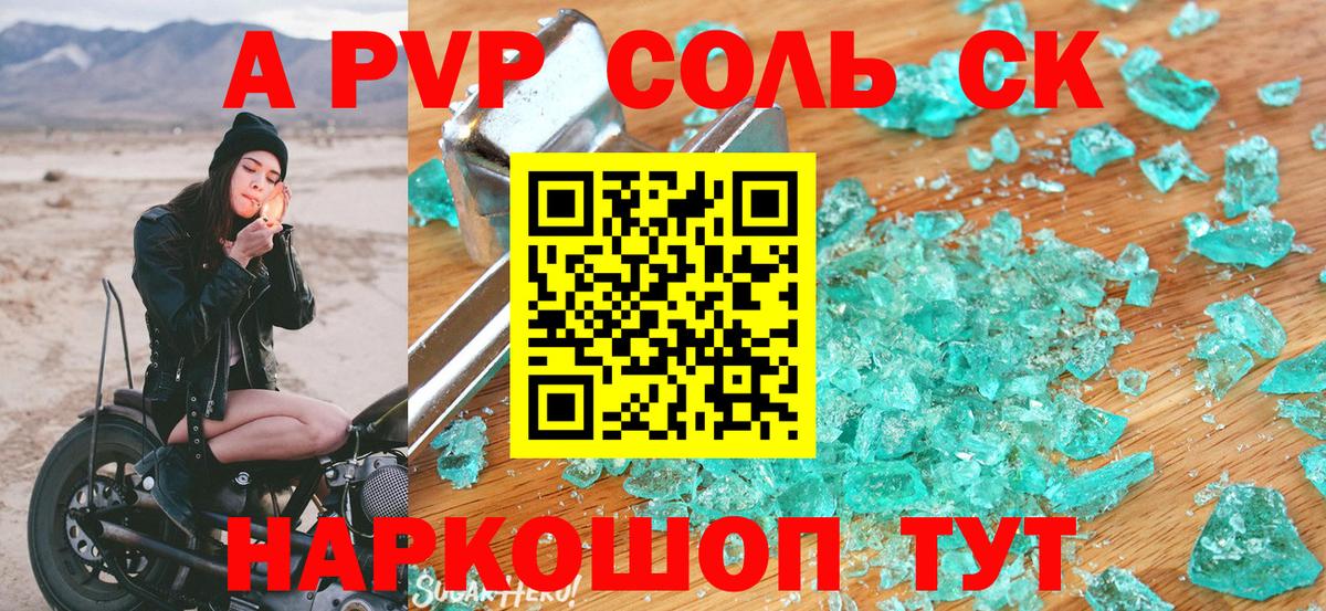 Alfa_PVP крисы CK Выборг