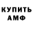 Амфетамин 97% OviDox