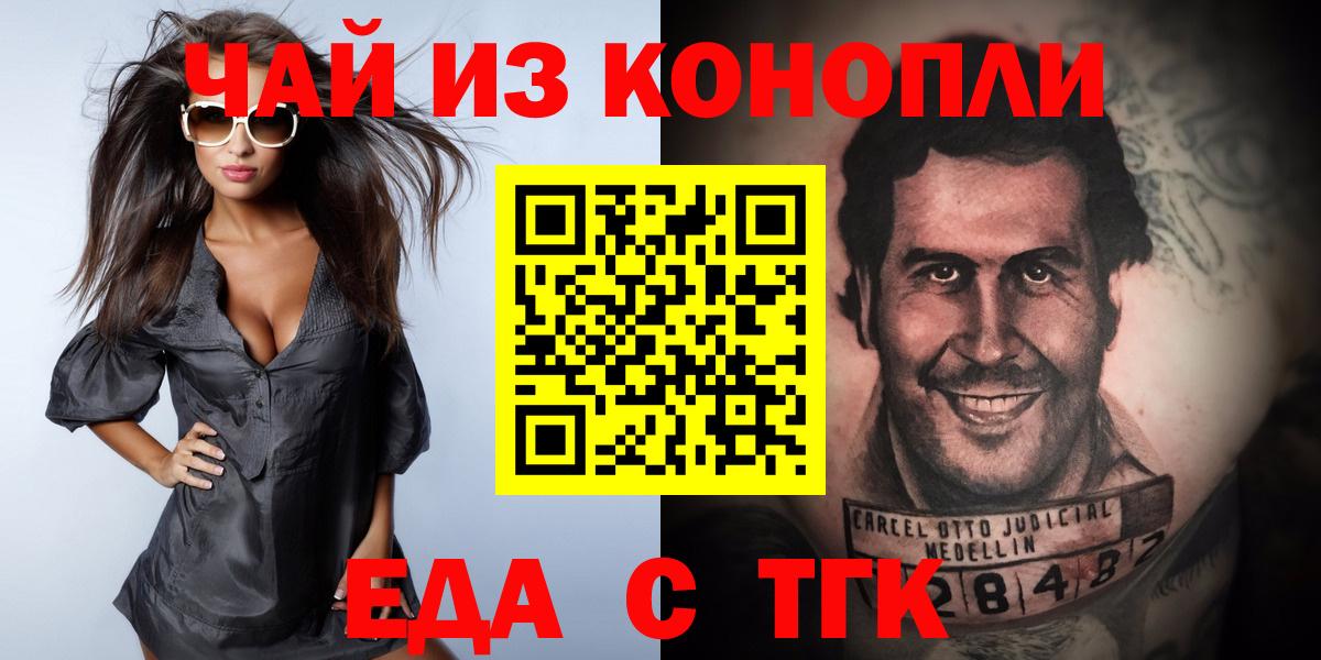 Еда ТГК марихуана Выборг