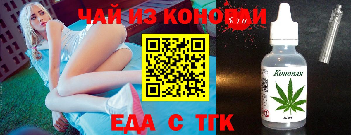 Печенье с ТГК конопля  Вход с VPN  Выборг 
