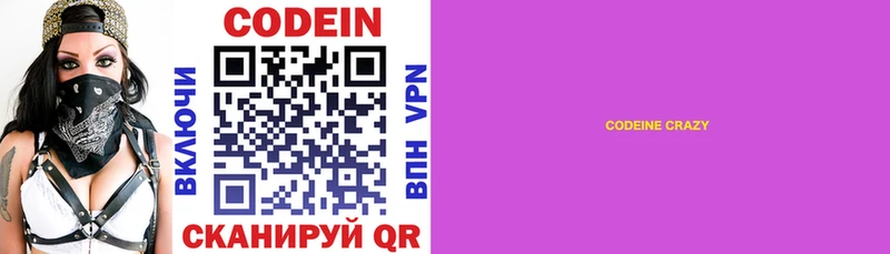 купить наркоту  Выборг  Кодеиновый сироп Lean Purple Drank 