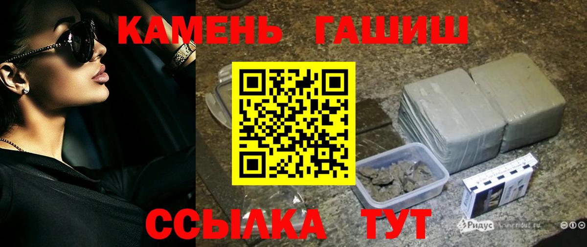 Выборг  ГАШИШ AMNESIA HAZE  Вход с VPN  Гашиш  ГАШИШ Ice-O-Lator 