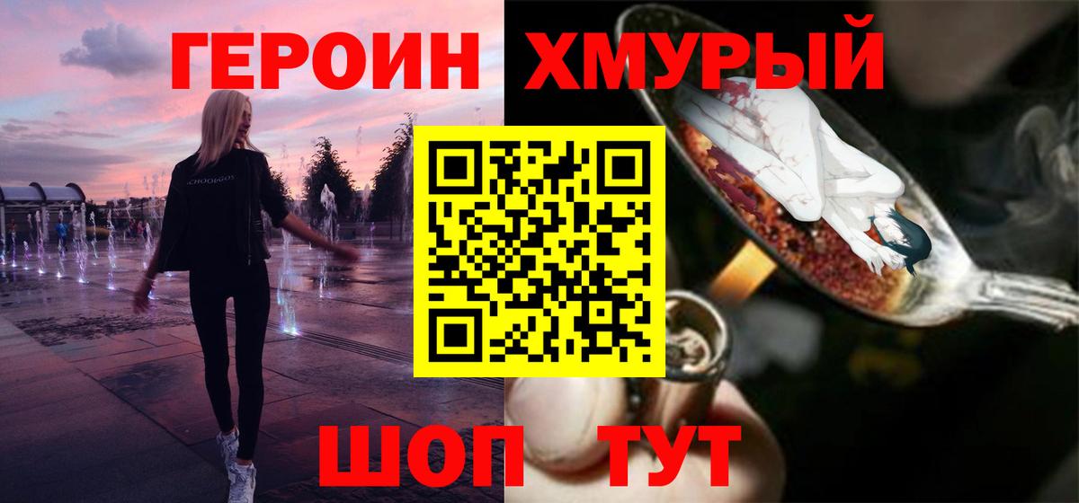 ГЕРОИН Афган Выборг