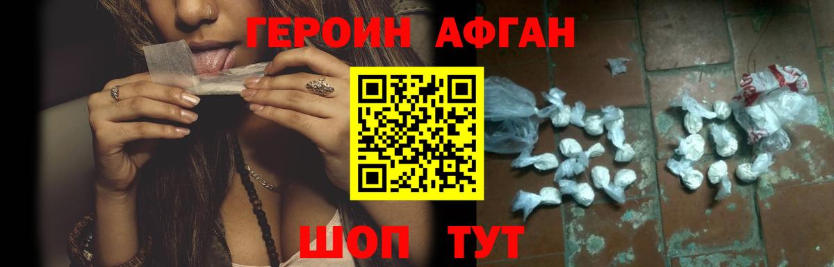 Героин герыч  Вход с VPN  Выборг 
