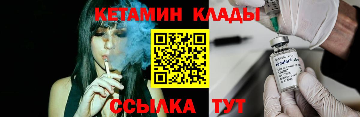 Кетамин ketamine  Вход с VPN  Выборг 