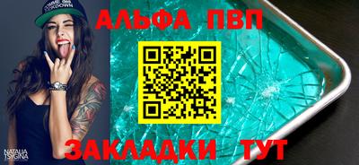 альфа пвп VHQ Анжеро-Судженск