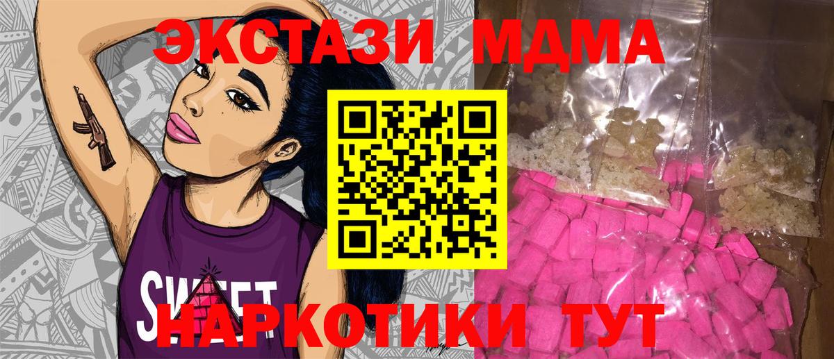 Выборг  МДМА Molly  MDMA crystal  Вход с VPN 