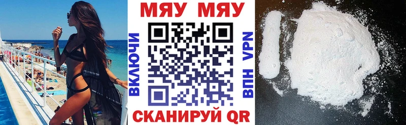 Мефедрон мяу мяу  Выборг 