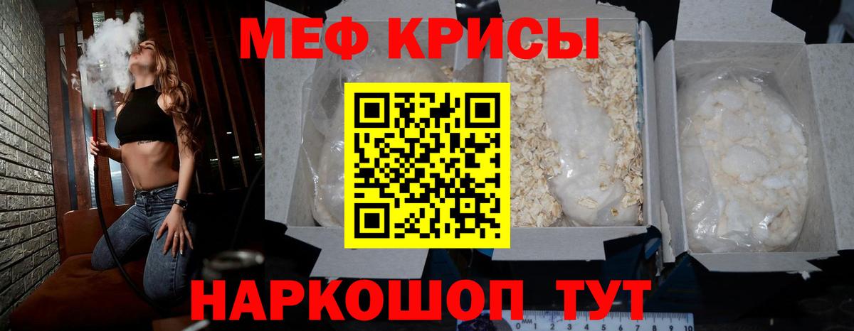 Меф кристаллы Выборг