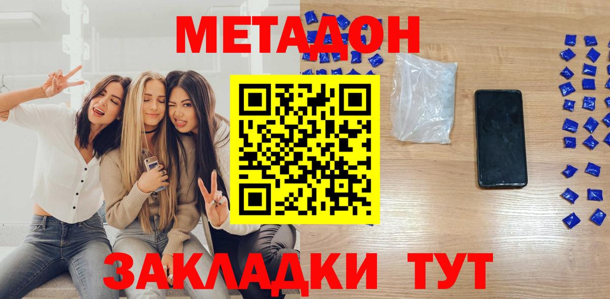 Выборг  МЕТАДОН methadone  Вход с VPN 