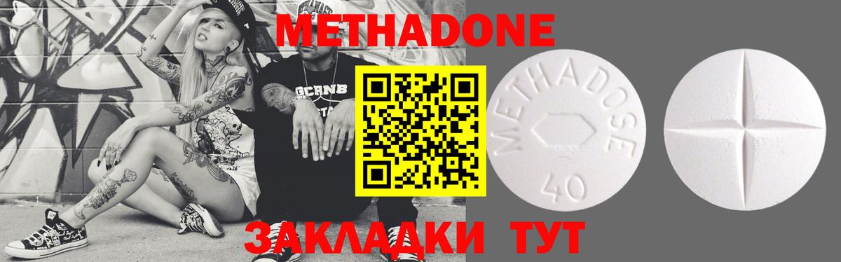 МЕТАДОН мёд Выборг