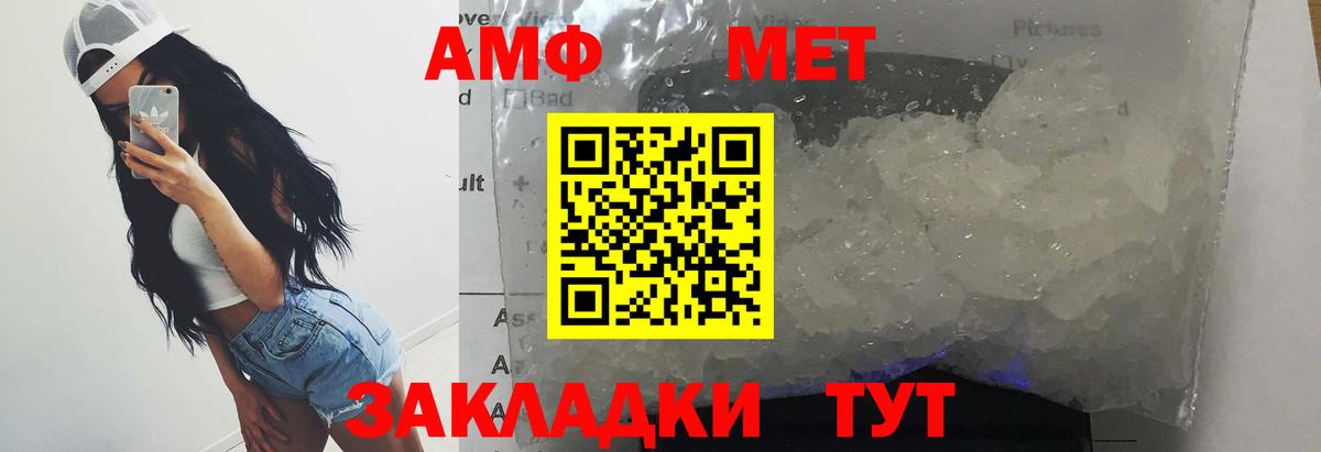 МЕТАМФЕТАМИН мет Выборг