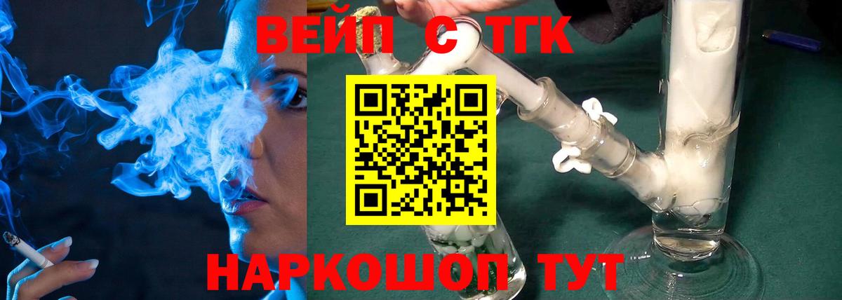 Дистиллят ТГК вейп с тгк  Вход с VPN  что такое   Выборг 